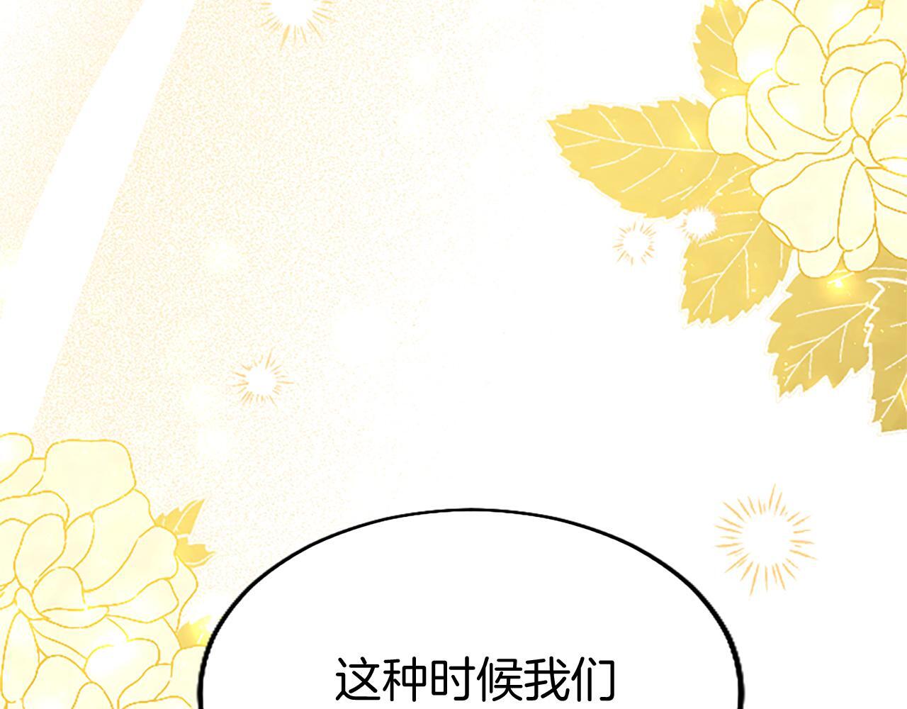 第47话 表露心思82