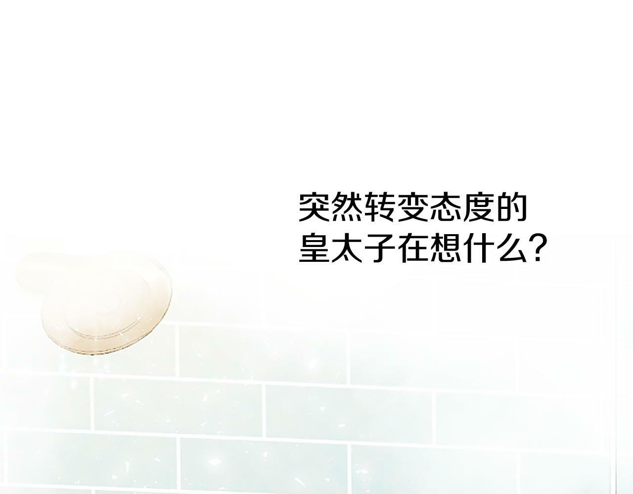 第5话 爱丽丝茶会167