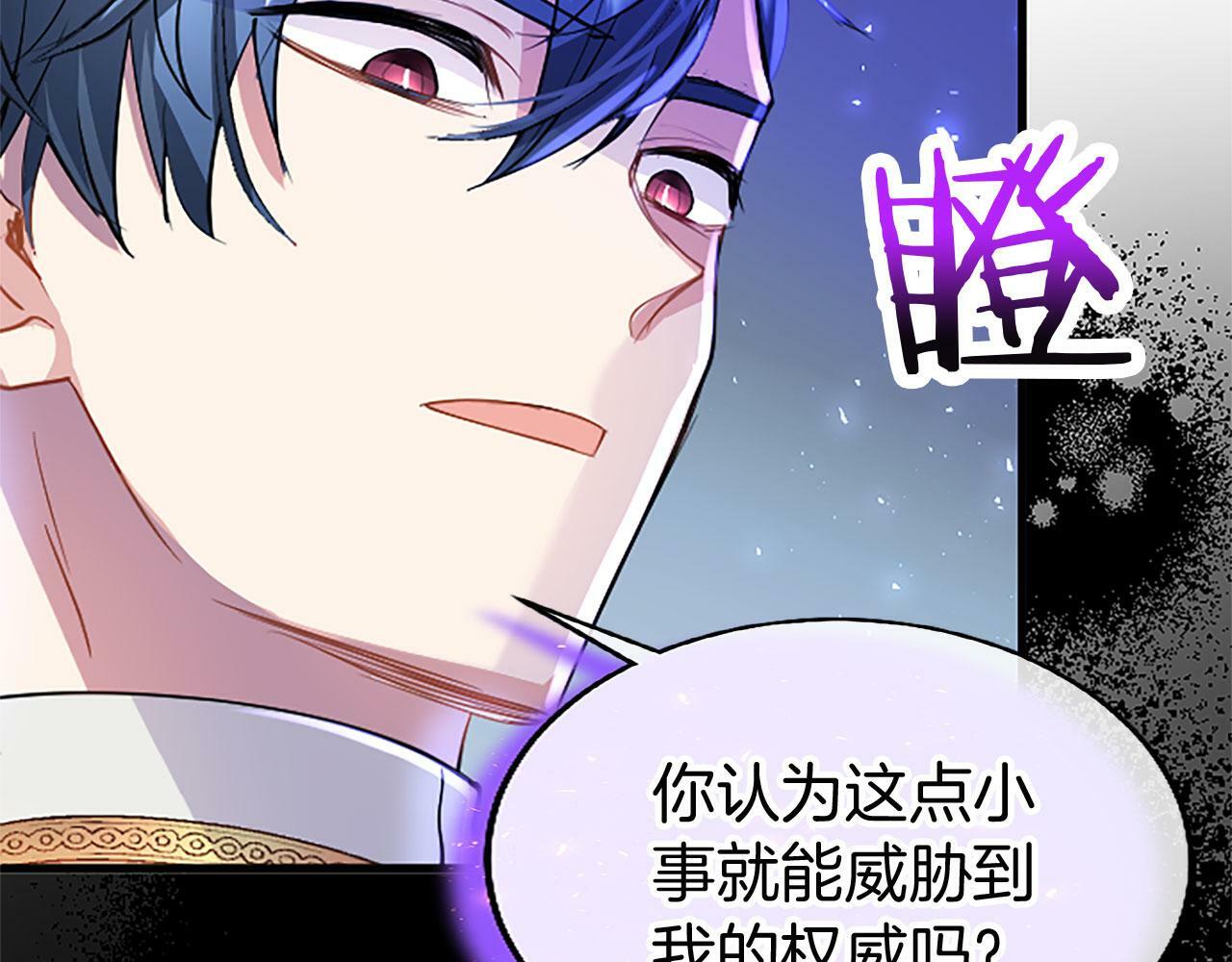 第29话 陷害242