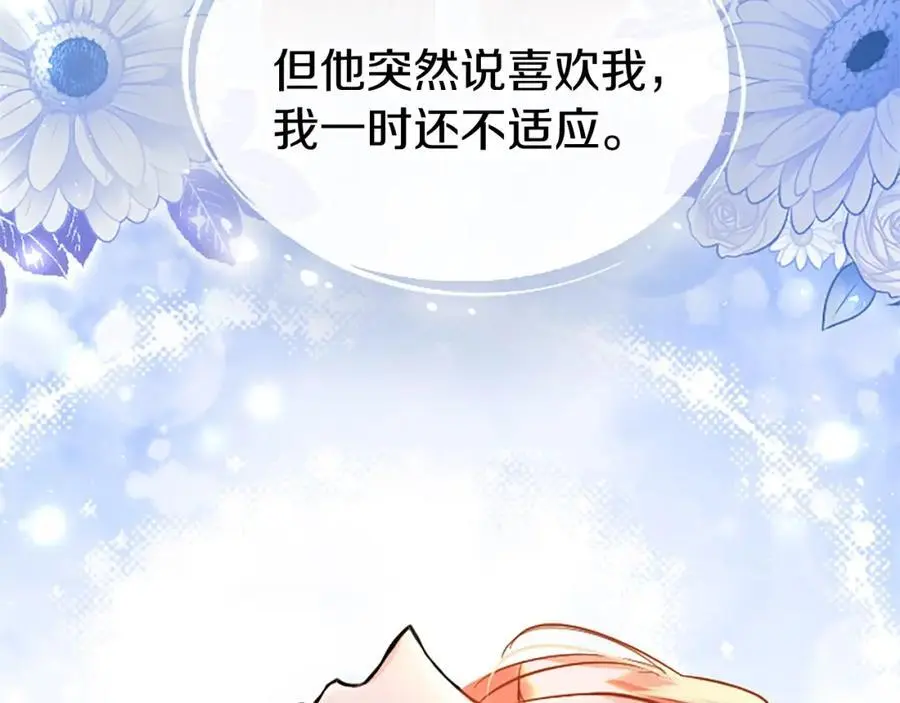 第71话 和我结婚吧97