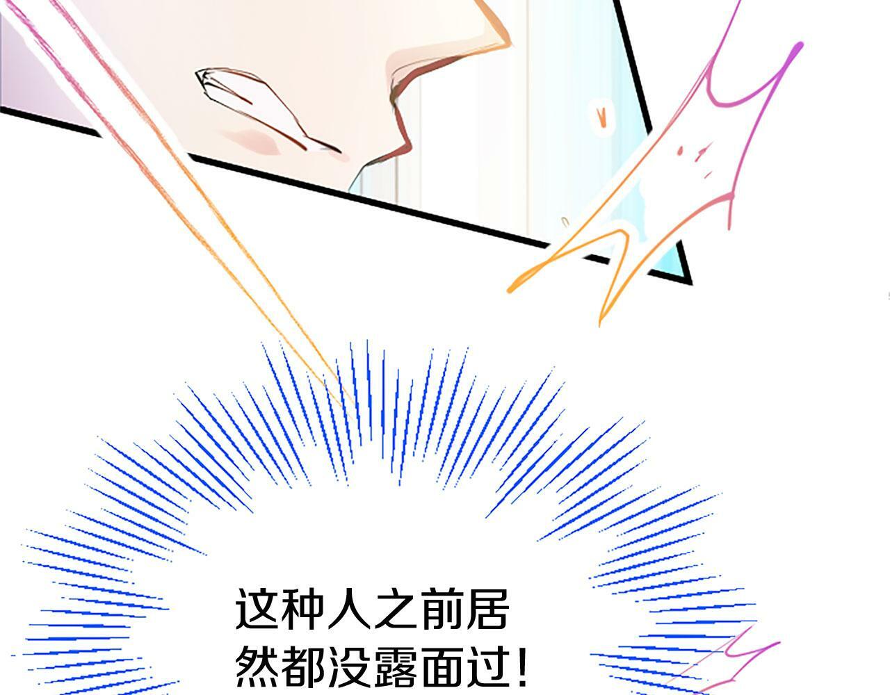 第3话 剑指皇太子159