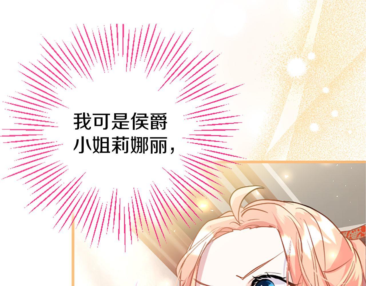 第33话 太子犯花痴141