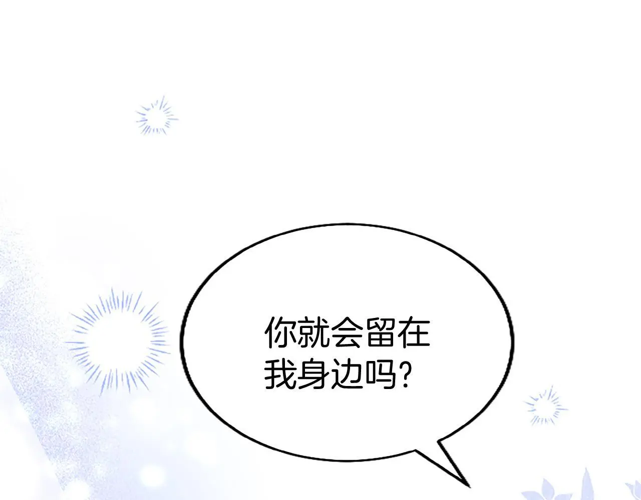 第52话 作出改变91