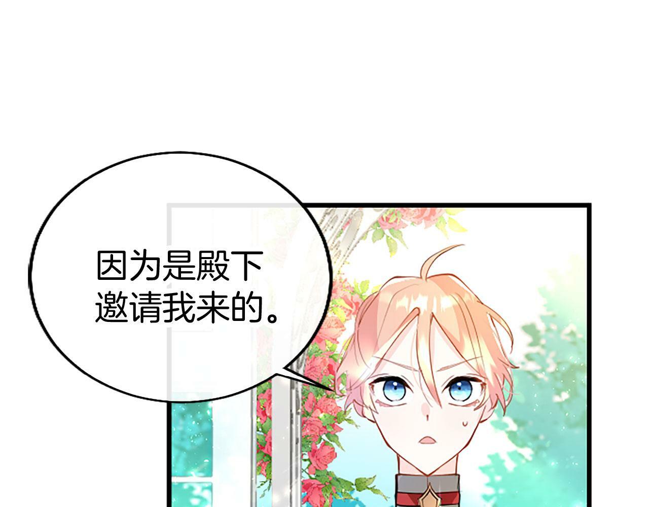第6话 身份暴露147