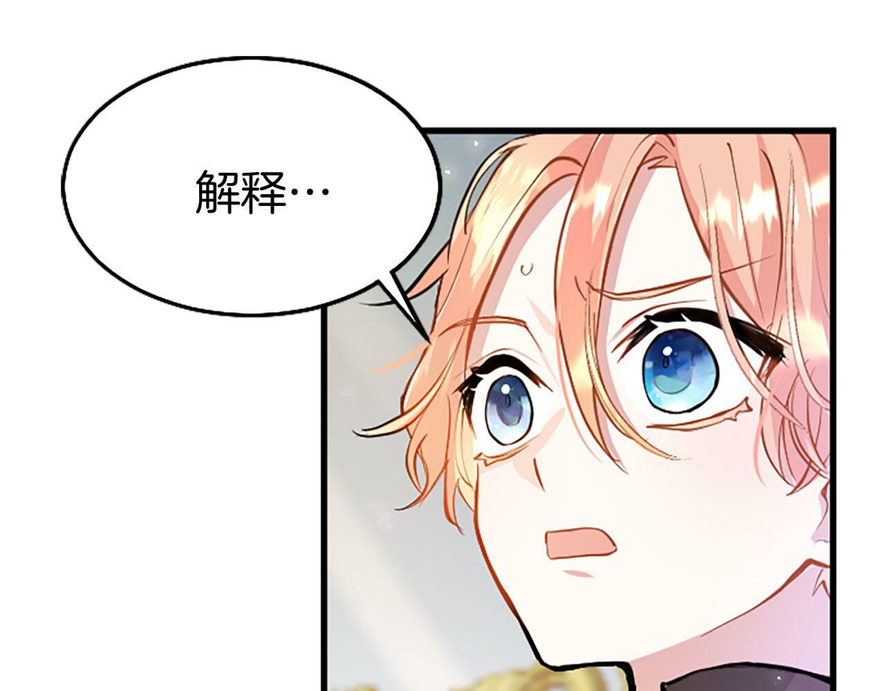 第8话 凯尔出手151