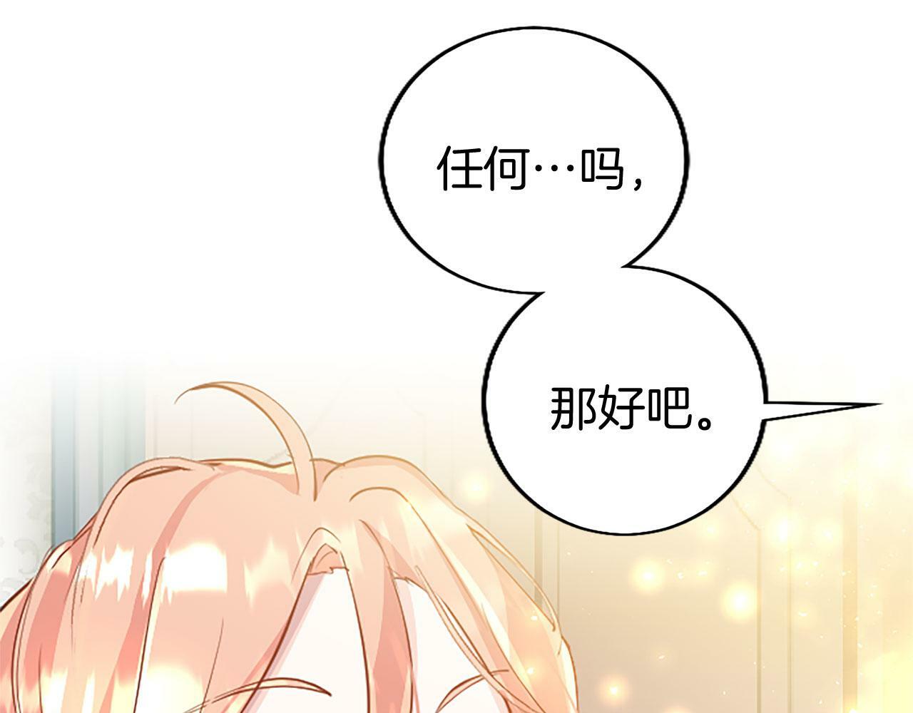 第6话 身份暴露65