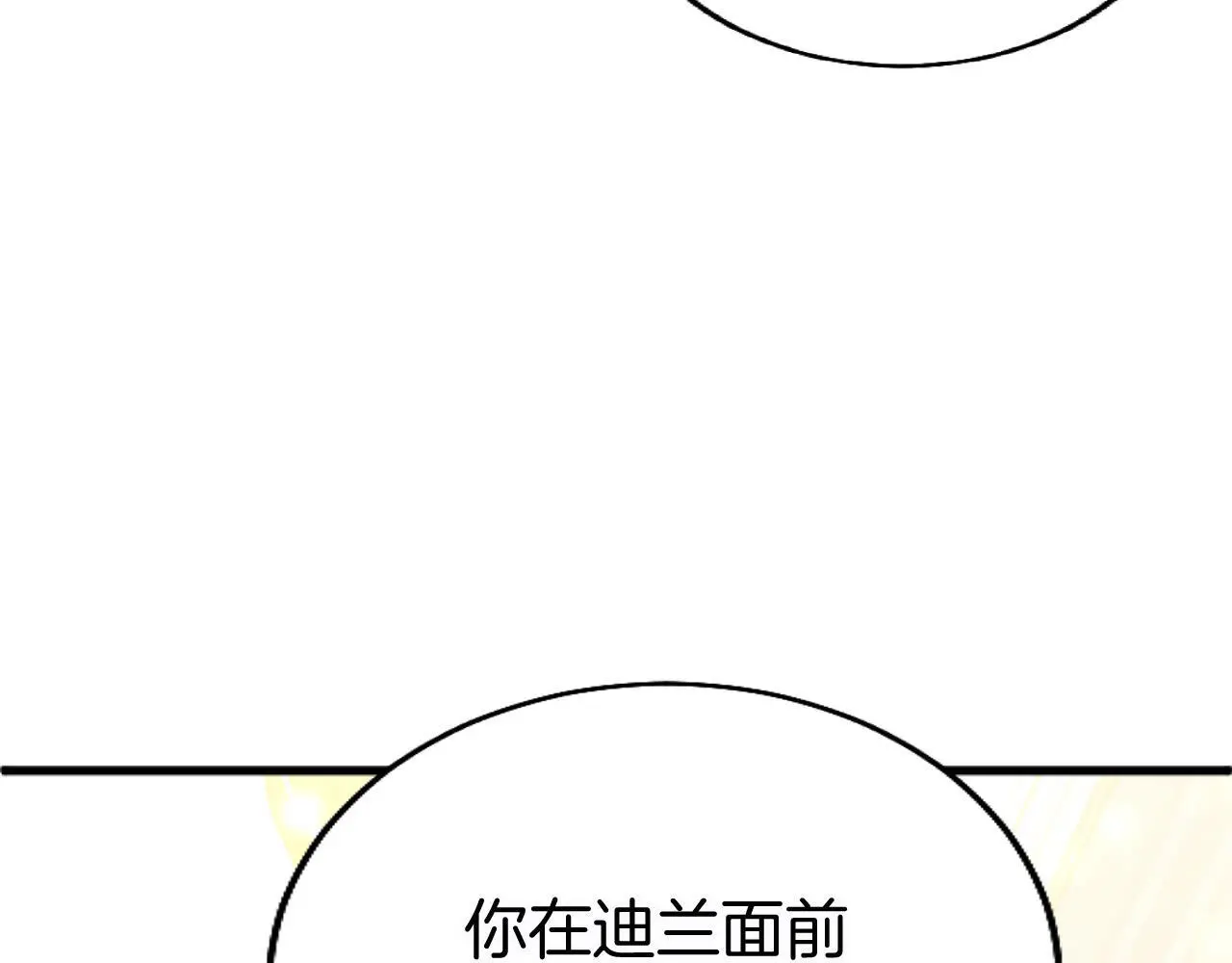 第58话 暴露了？139