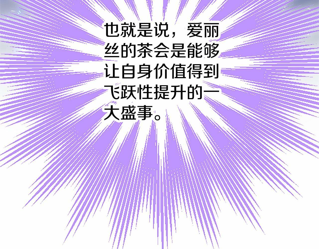 第5话 爱丽丝茶会135