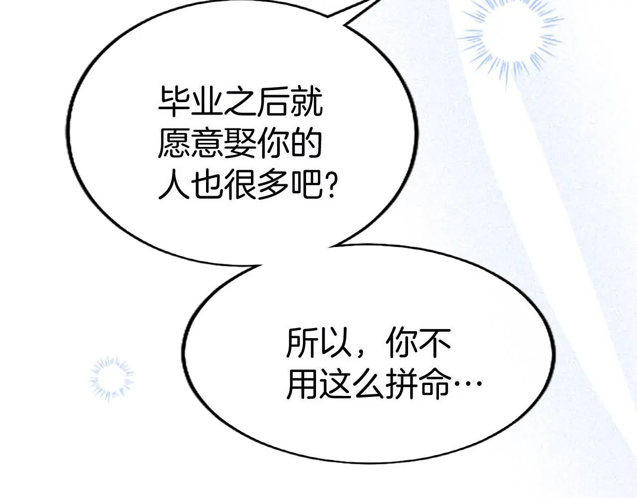 第59话 陪练183