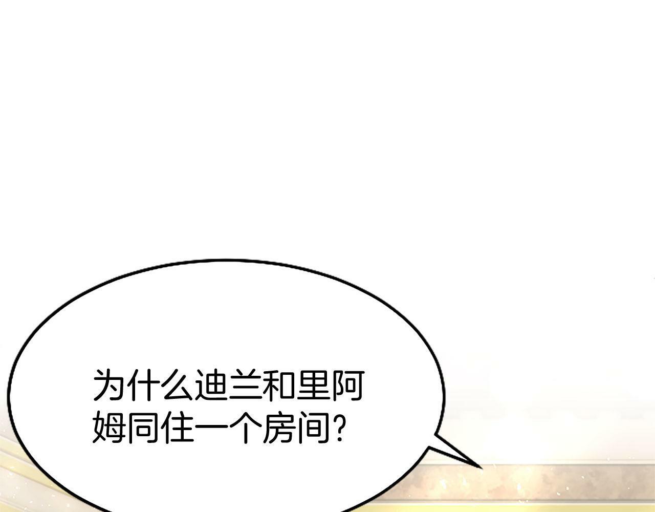第23话 和太子同住19