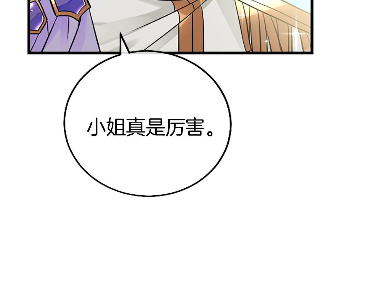 第3话 剑指皇太子148