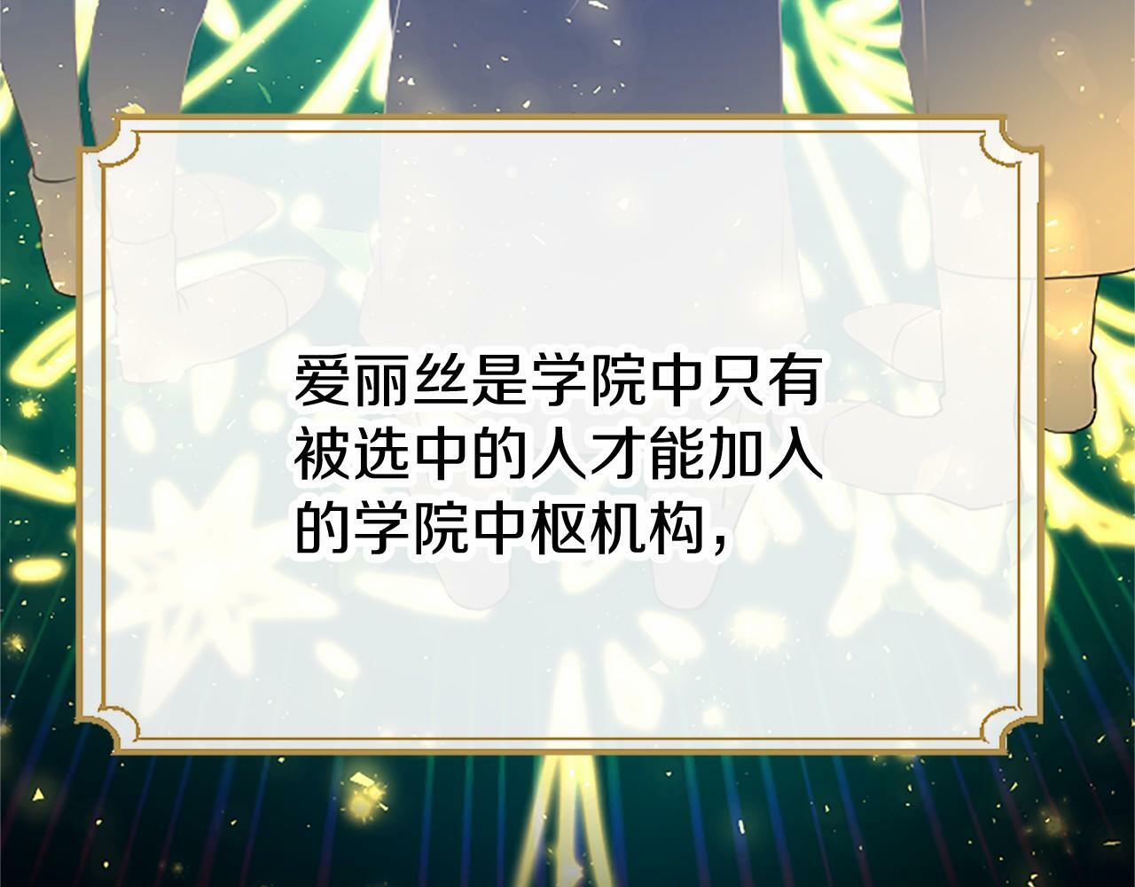 第5话 爱丽丝茶会117