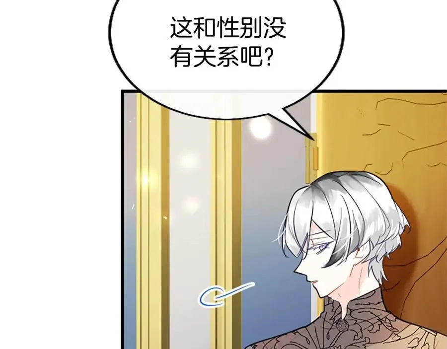 第73话 桃花运10