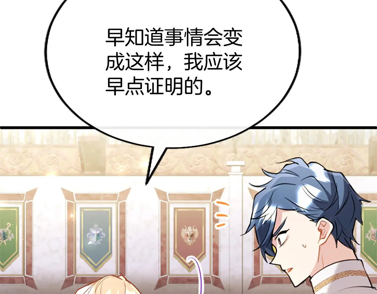 第61话 自证清白150