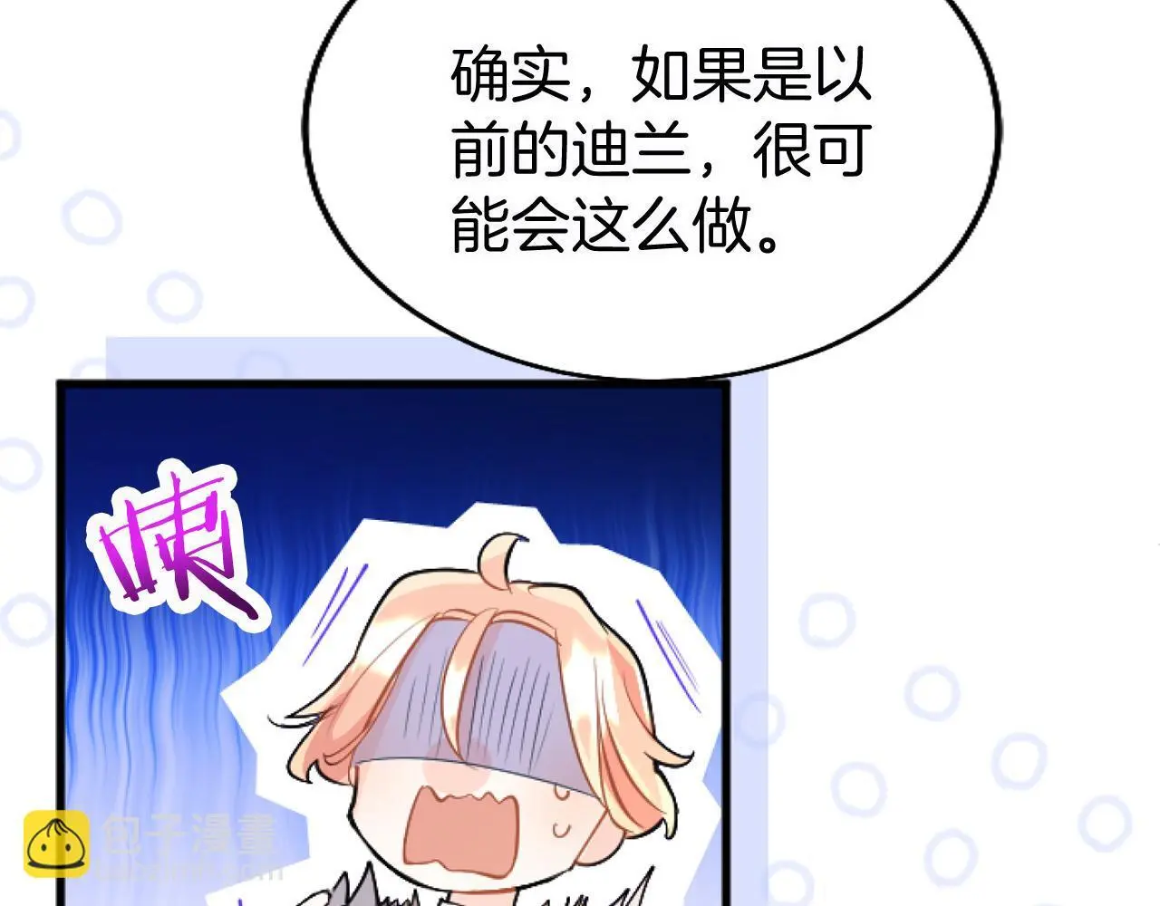 第58话 暴露了？109