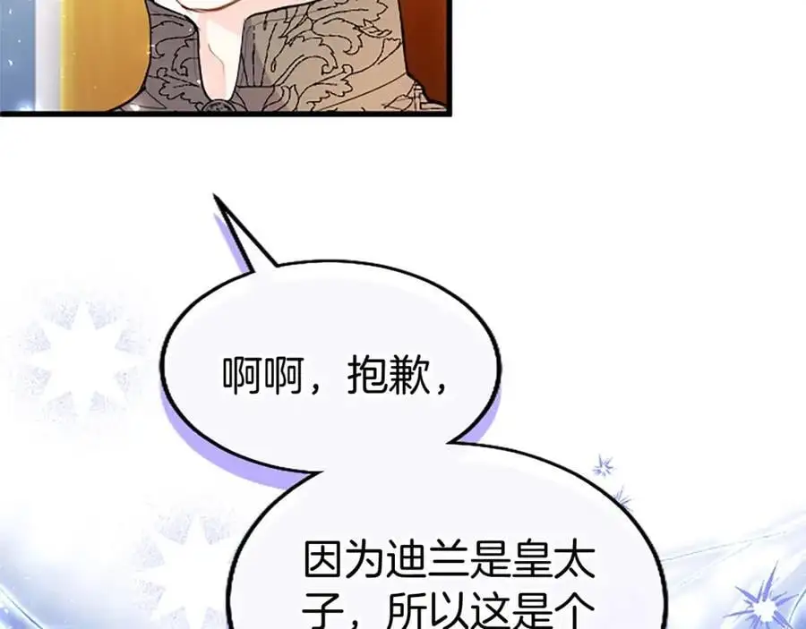 第73话 桃花运13