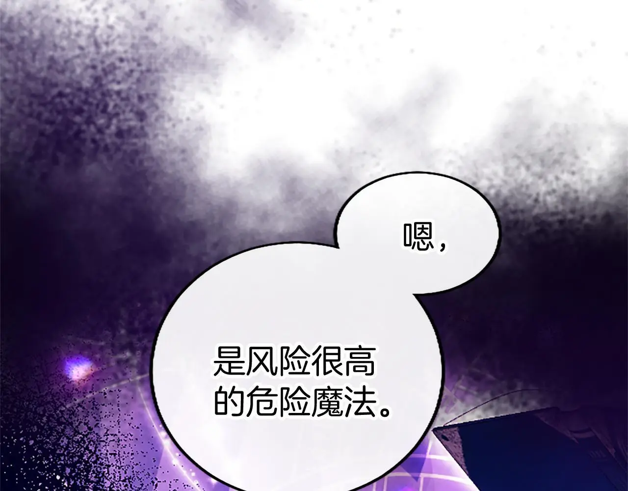 第53话 迪兰的改变12