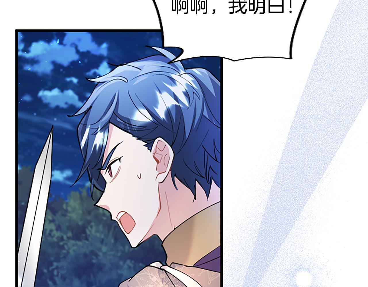 第46话 共同迎敌88