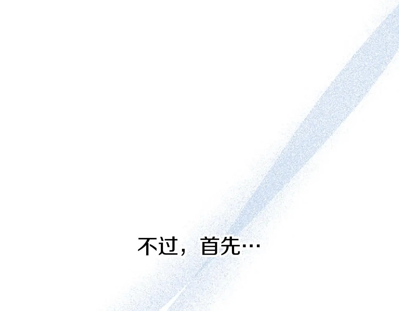 第62话 胡闹98