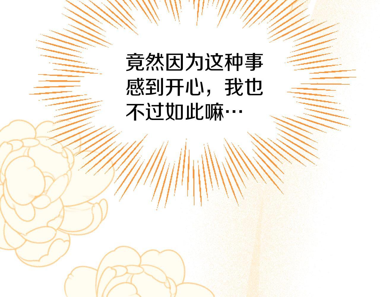 第42话 撒娇70