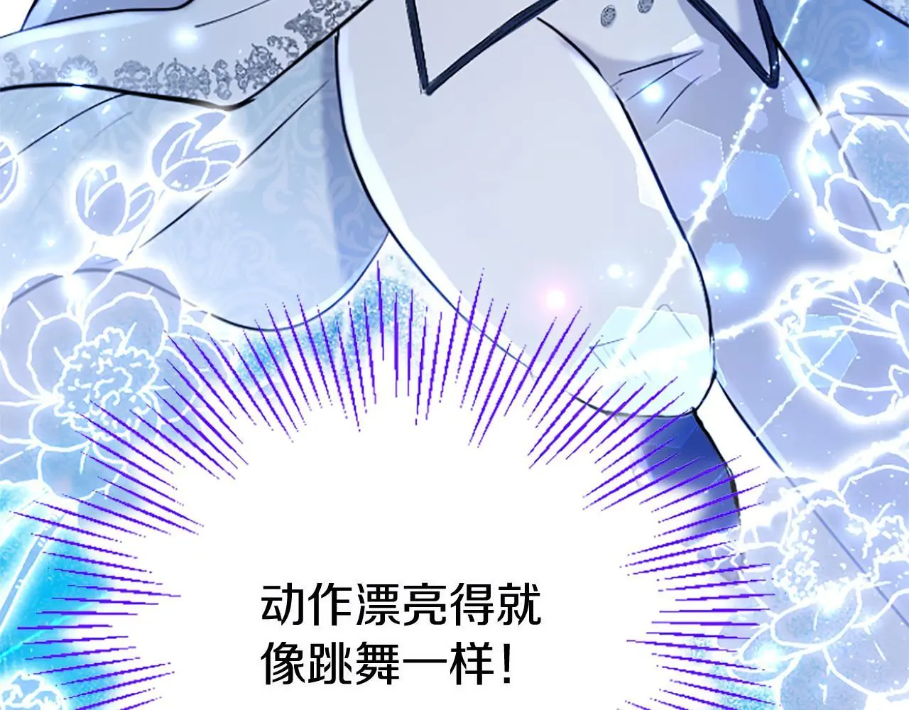 第63话 魔法解除120