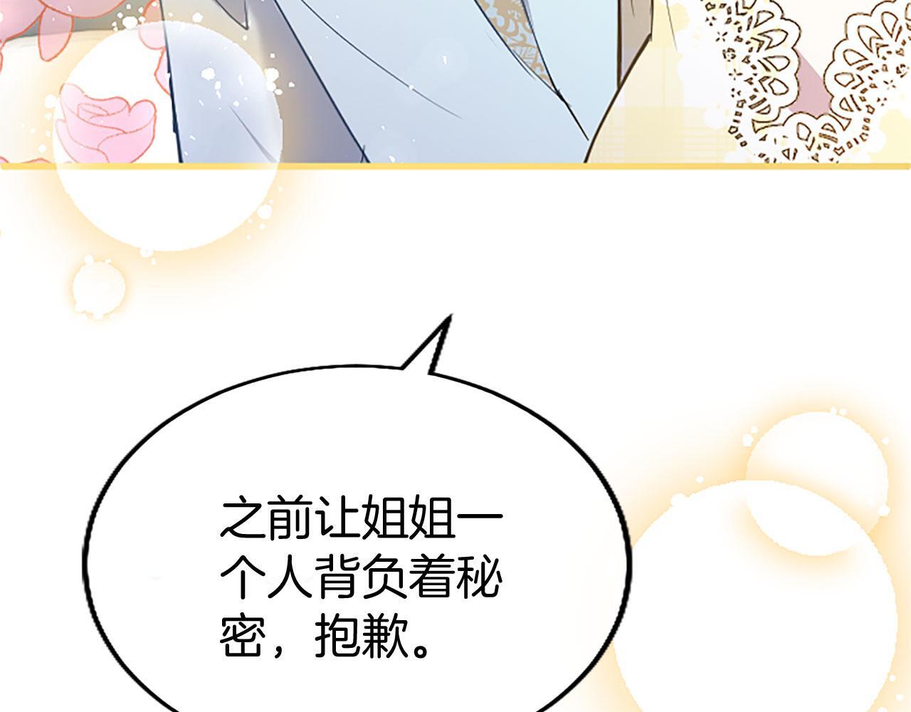第37话 尴尬场面100