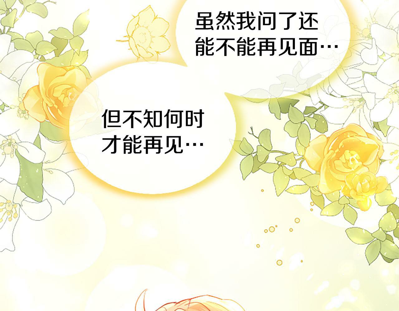 第23话 和太子同住142