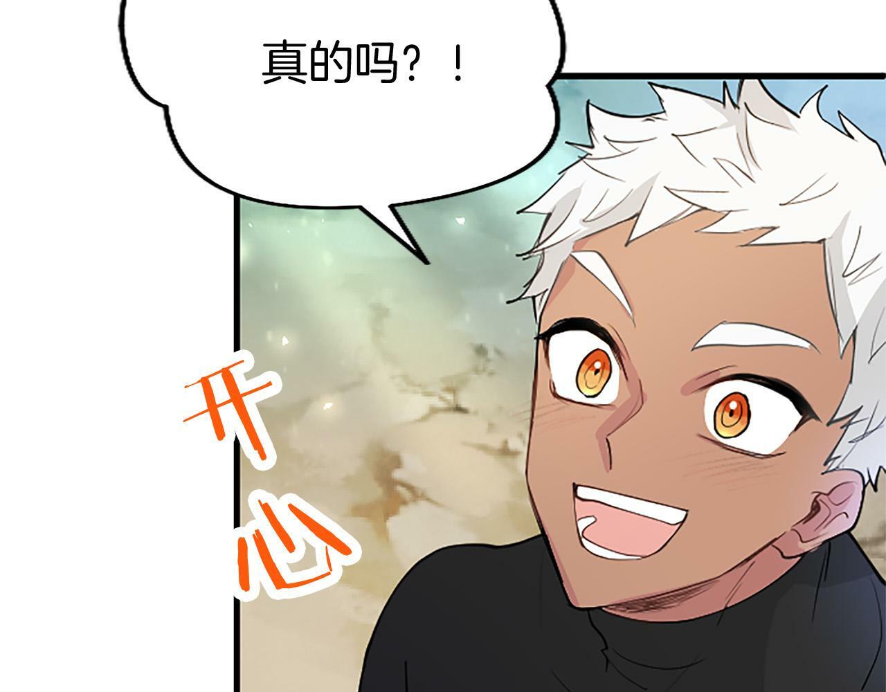 第25话 未婚夫驾到159