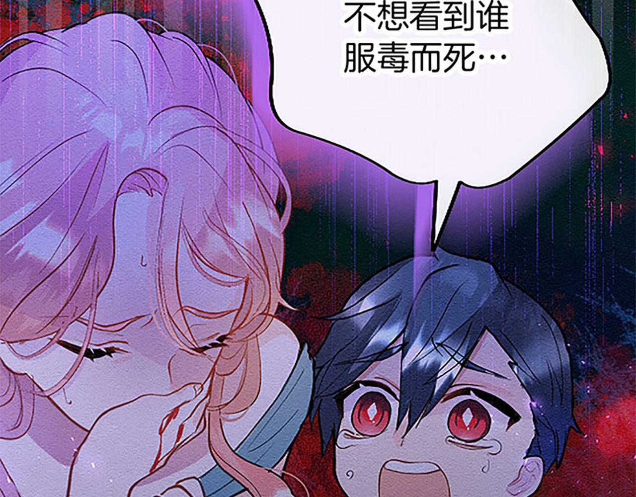 第9话 皇太子的道谢69