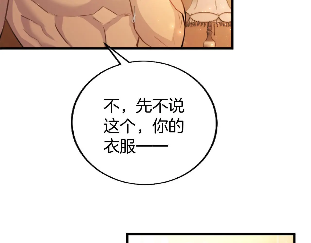 第57话 亲密接触35