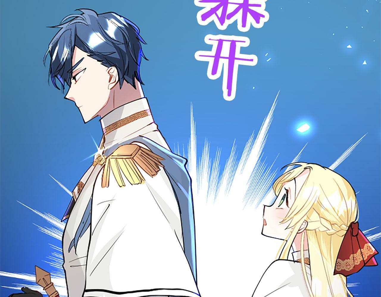 第28话 太子的未婚妻71