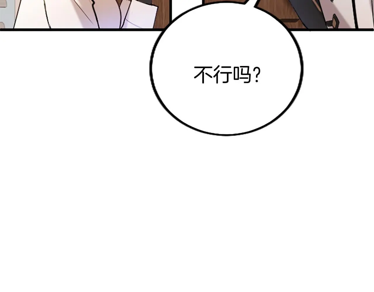 第64话 道歉57