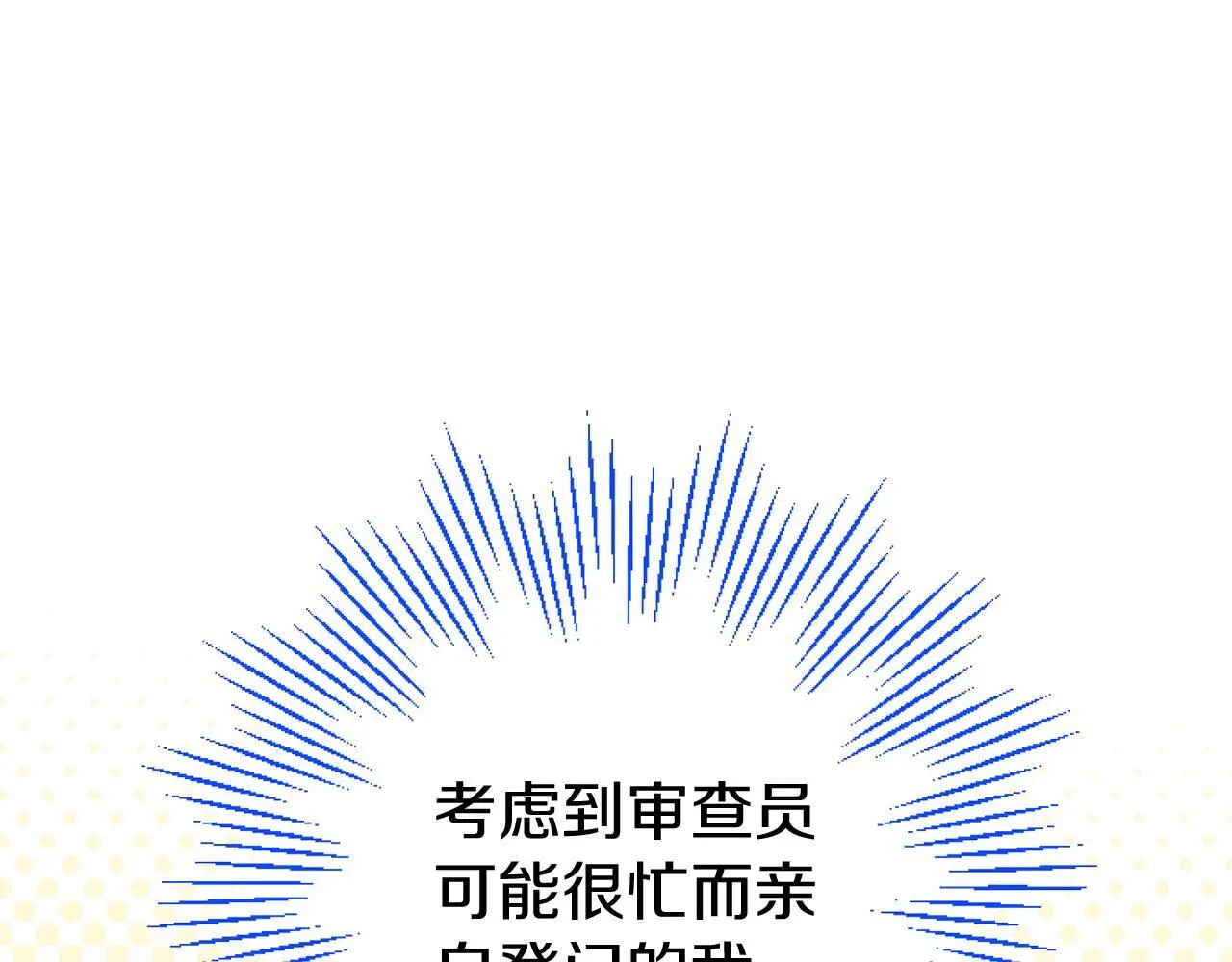 第57话 亲密接触10