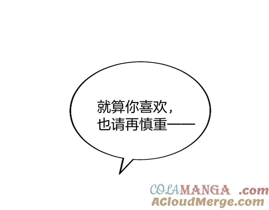 第79话 未婚夫来了136