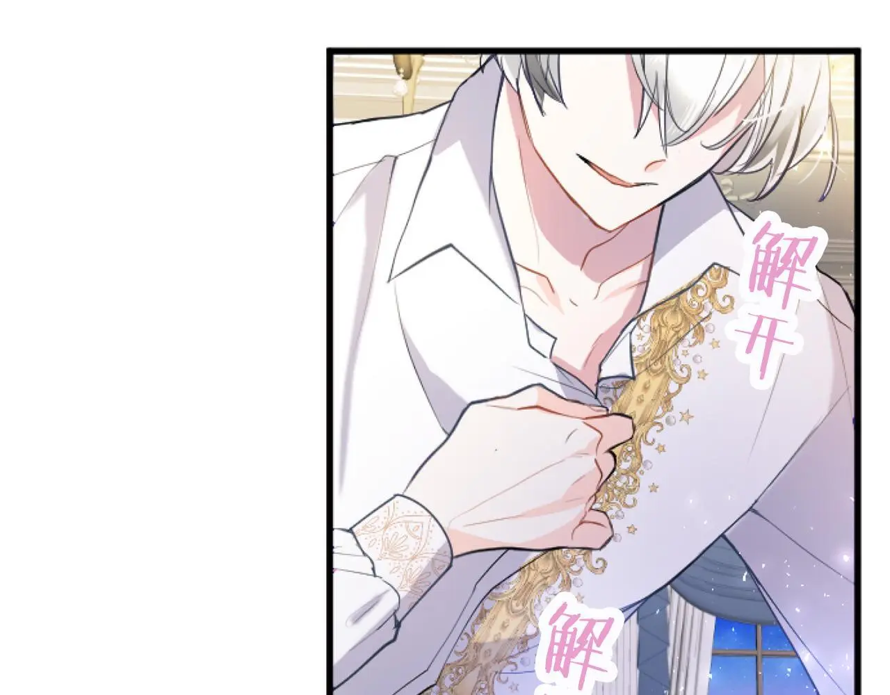 第58话 暴露了？155