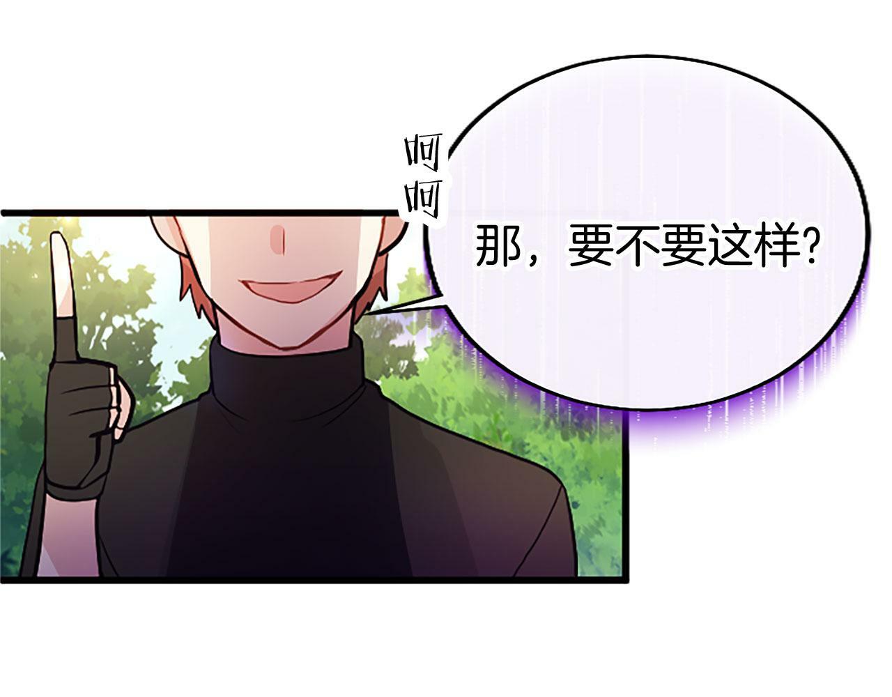 第25话 未婚夫驾到84