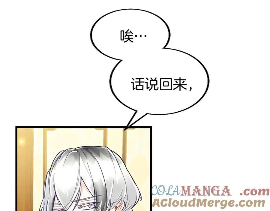 第78话 难以言明的情感104