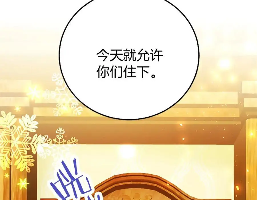 第70话 解除婚姻95