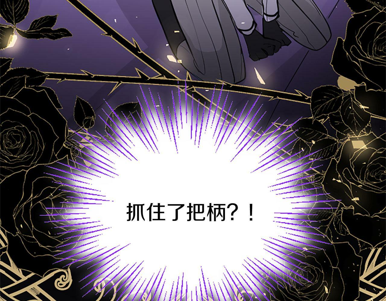第6话 身份暴露87