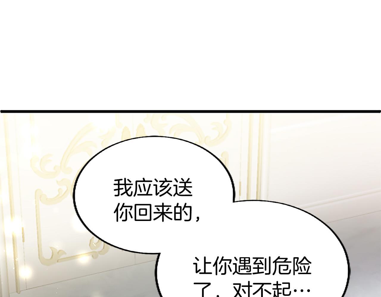 第49话 探查情报52