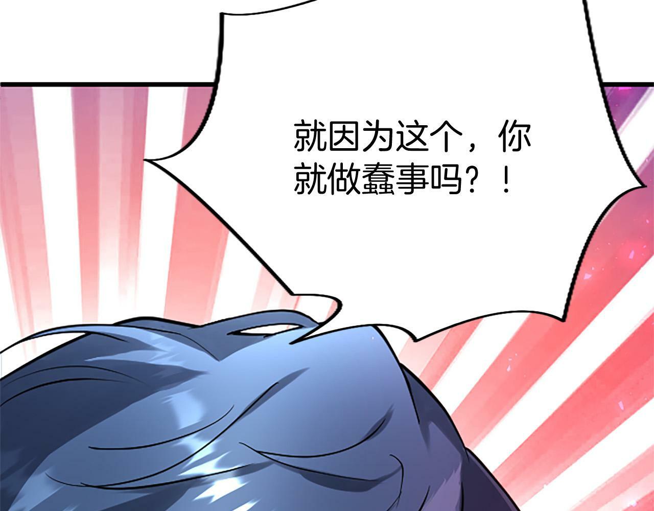 第9话 皇太子的道谢56