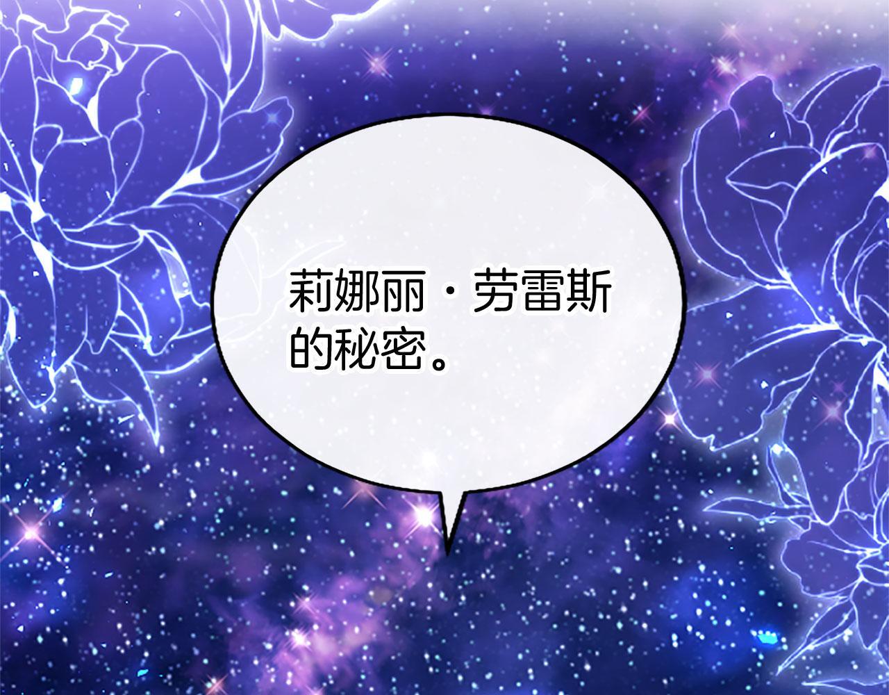 第41话 偷听159