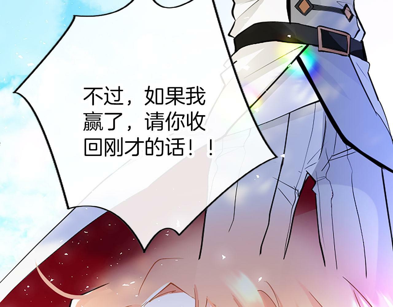 第3话 剑指皇太子91