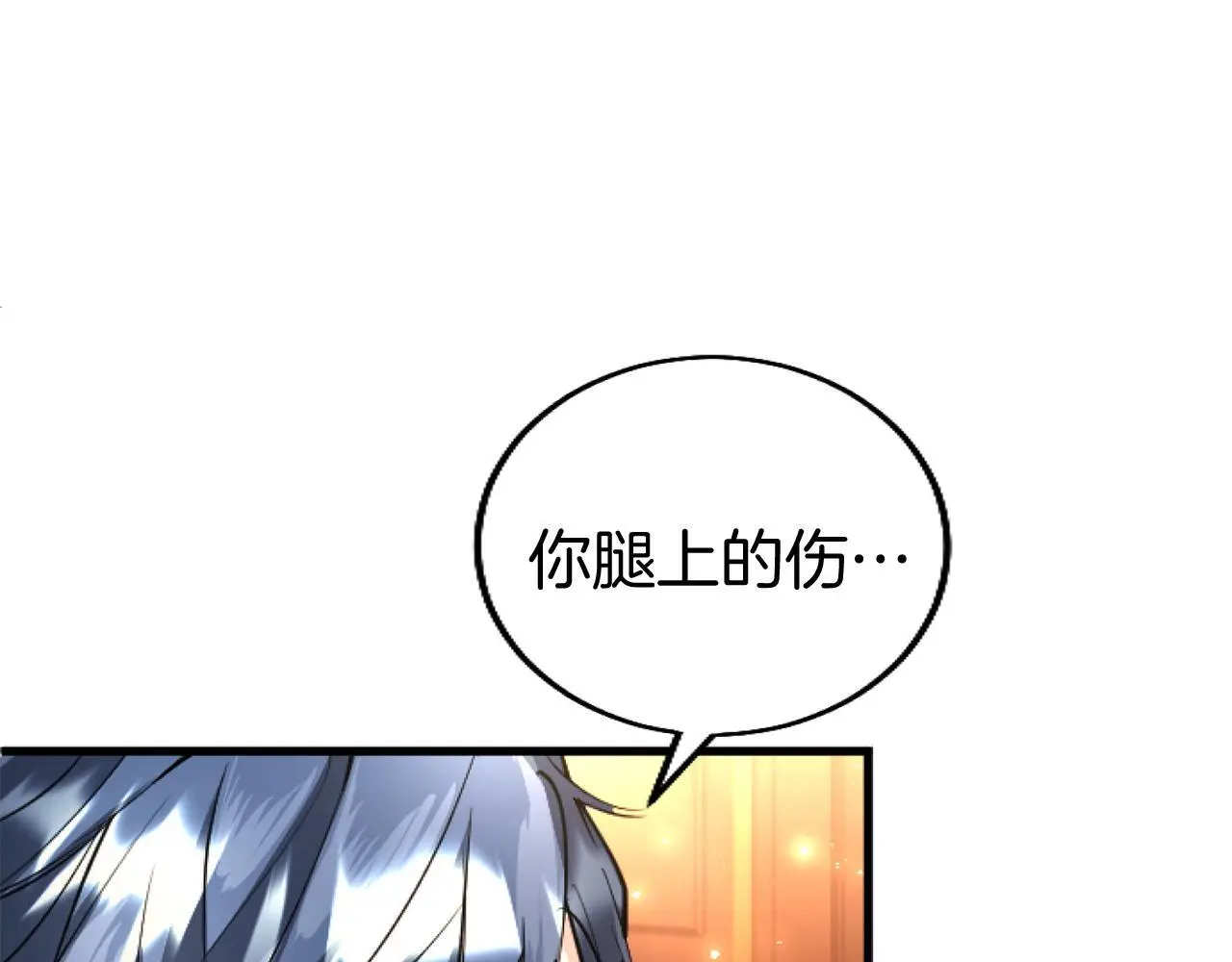 第58话 暴露了？21