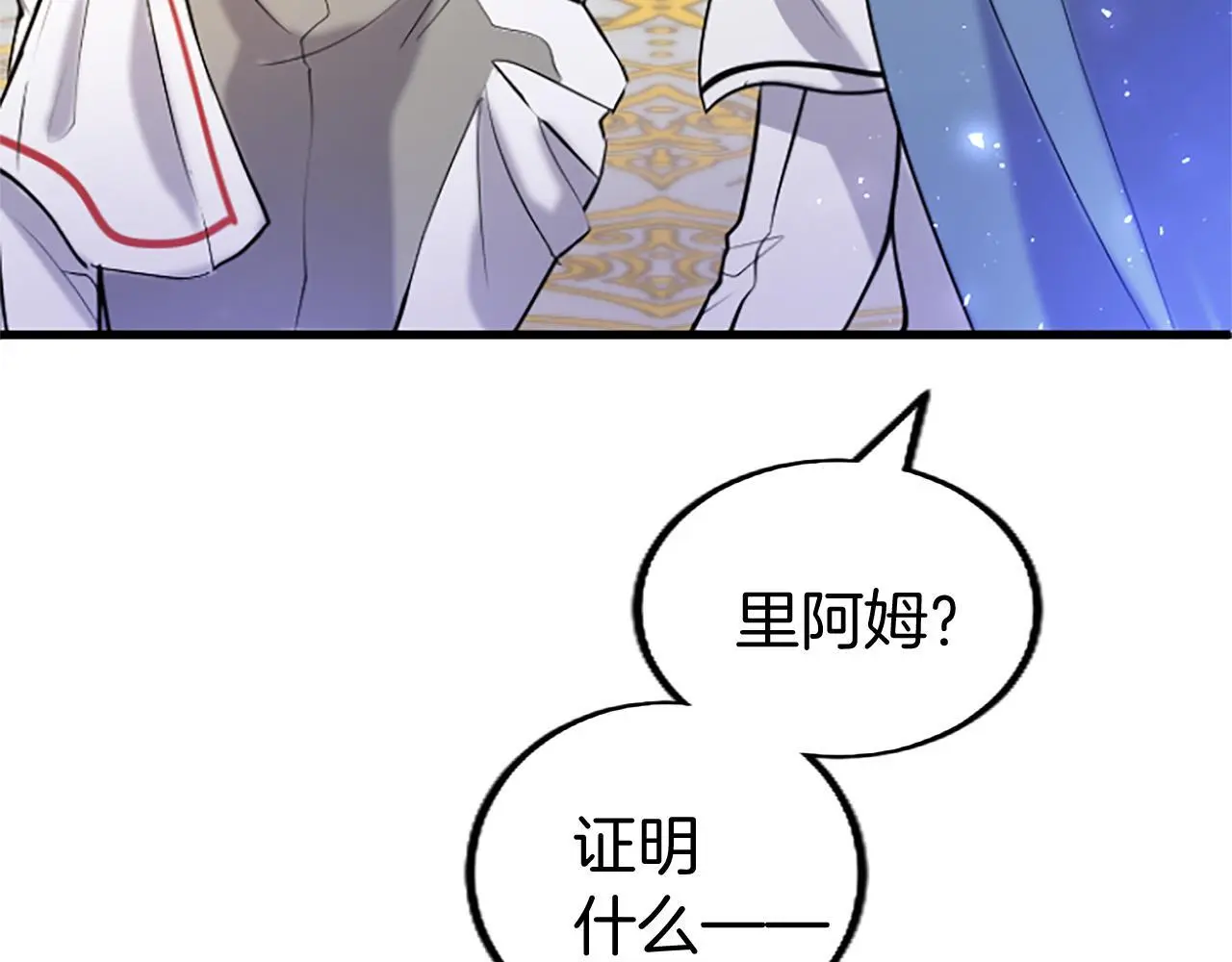 第62话 胡闹9