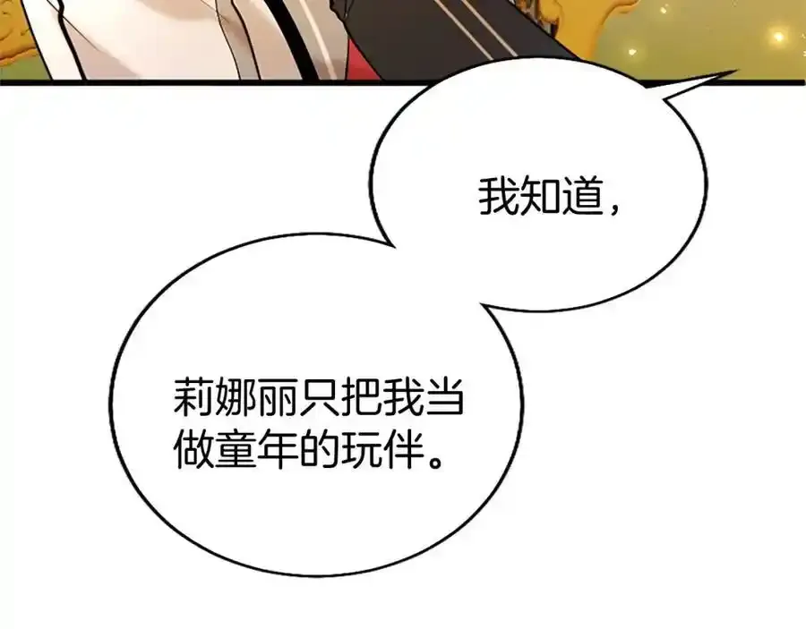 第67话 表白146