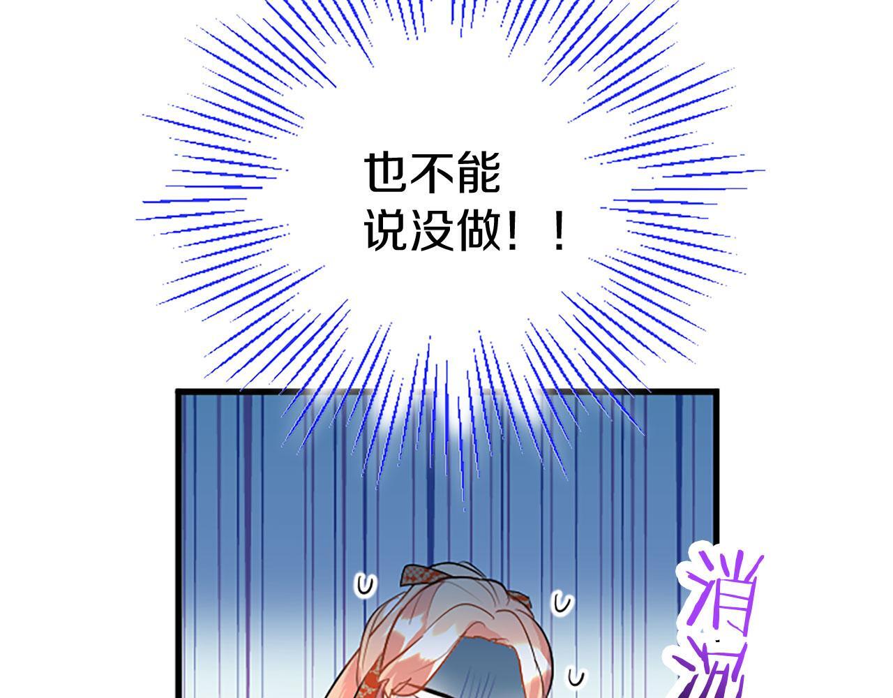 第33话 太子犯花痴83