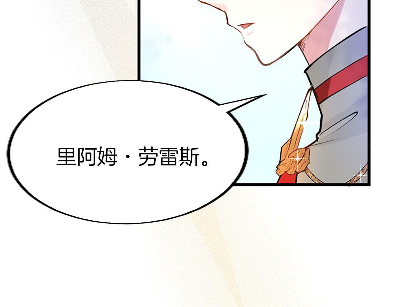 第3话 剑指皇太子30
