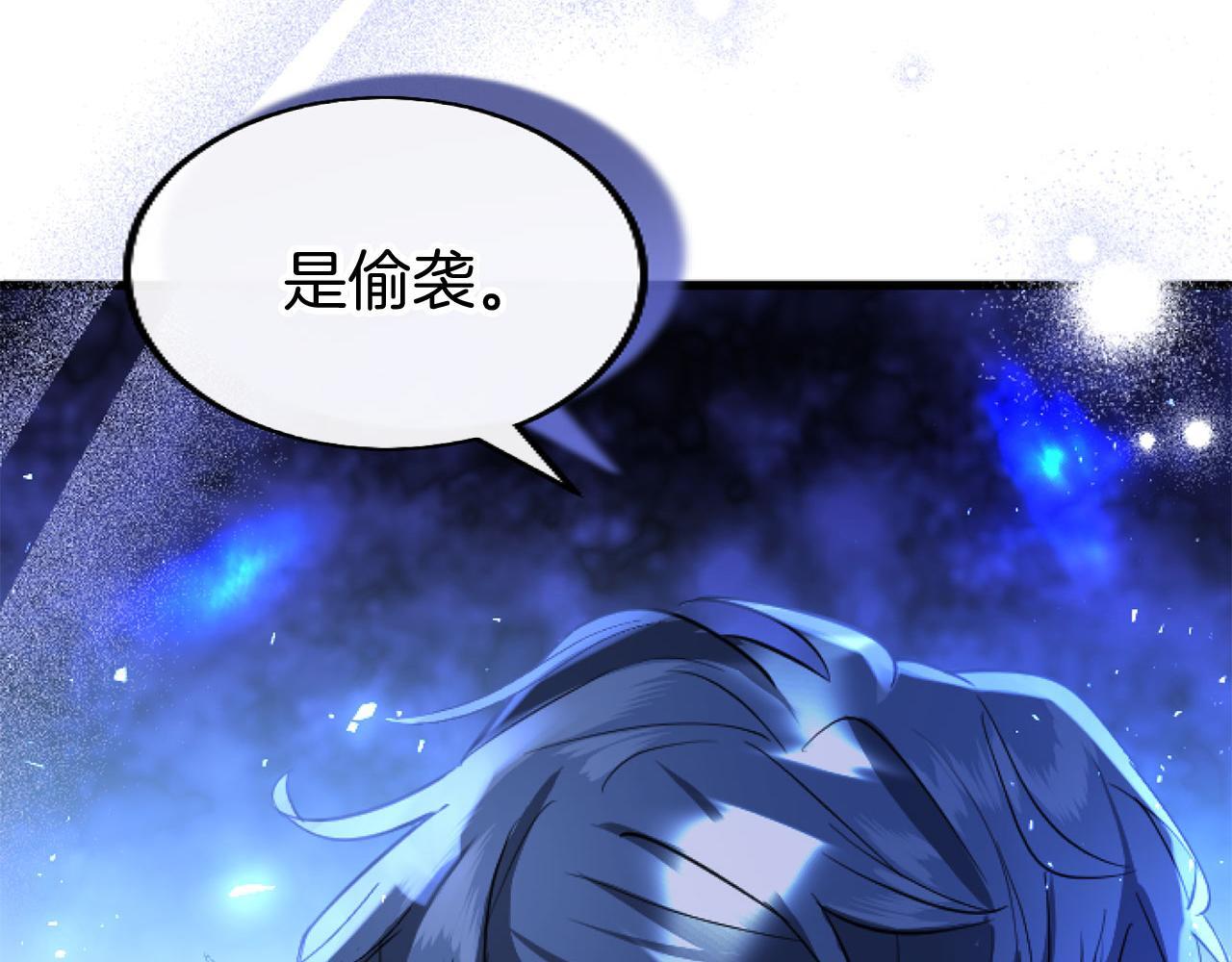 第45话 遇袭5