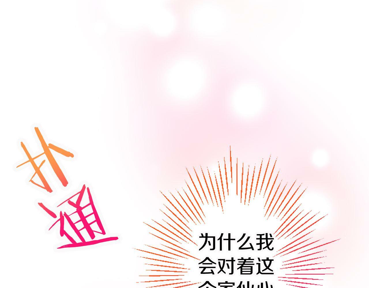 第20话 未婚夫要来？54
